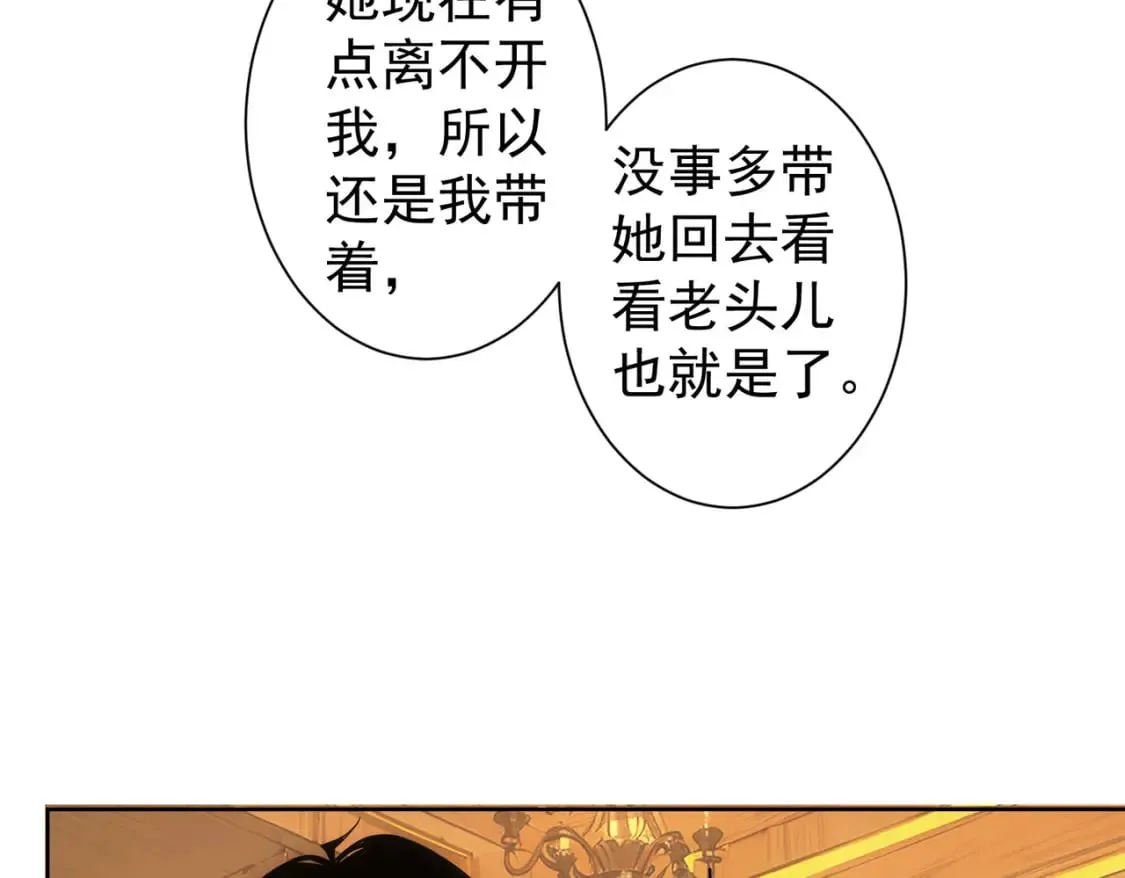 第326话 失控 第72页