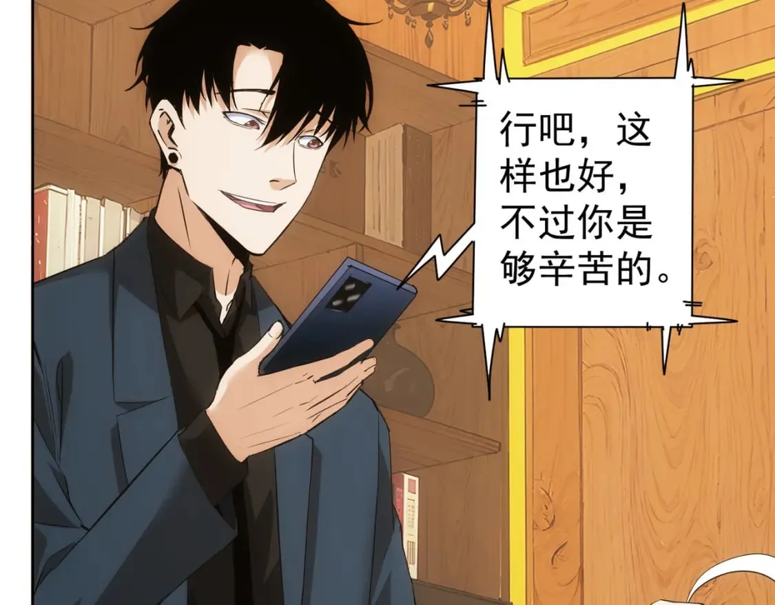 第326话 失控 第73页