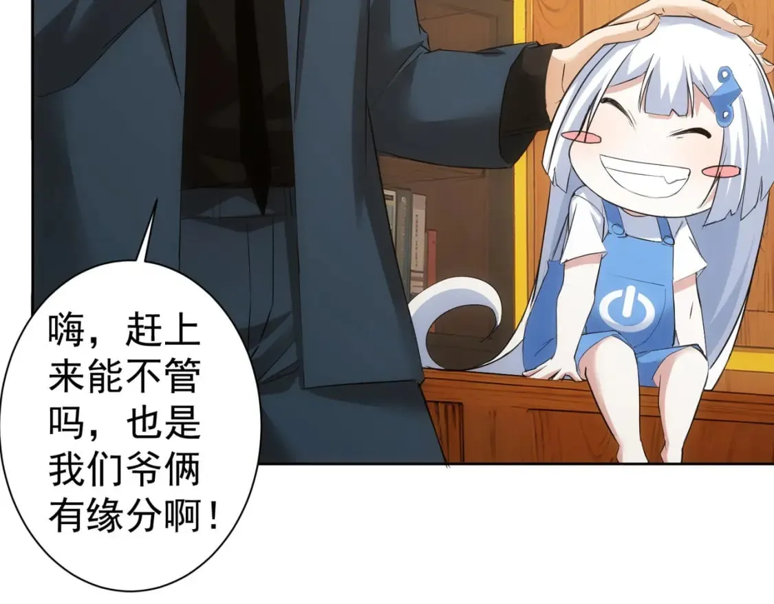 第326话 失控 第74页