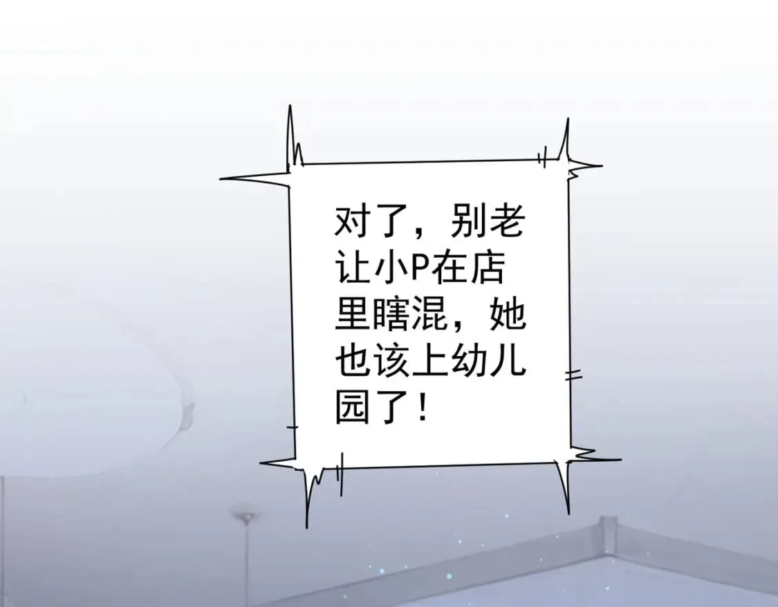第326话 失控 第76页
