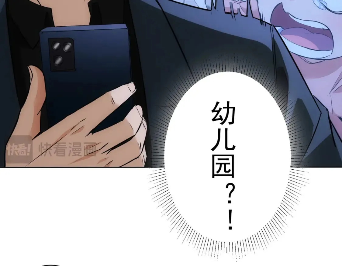 第326话 失控 第79页