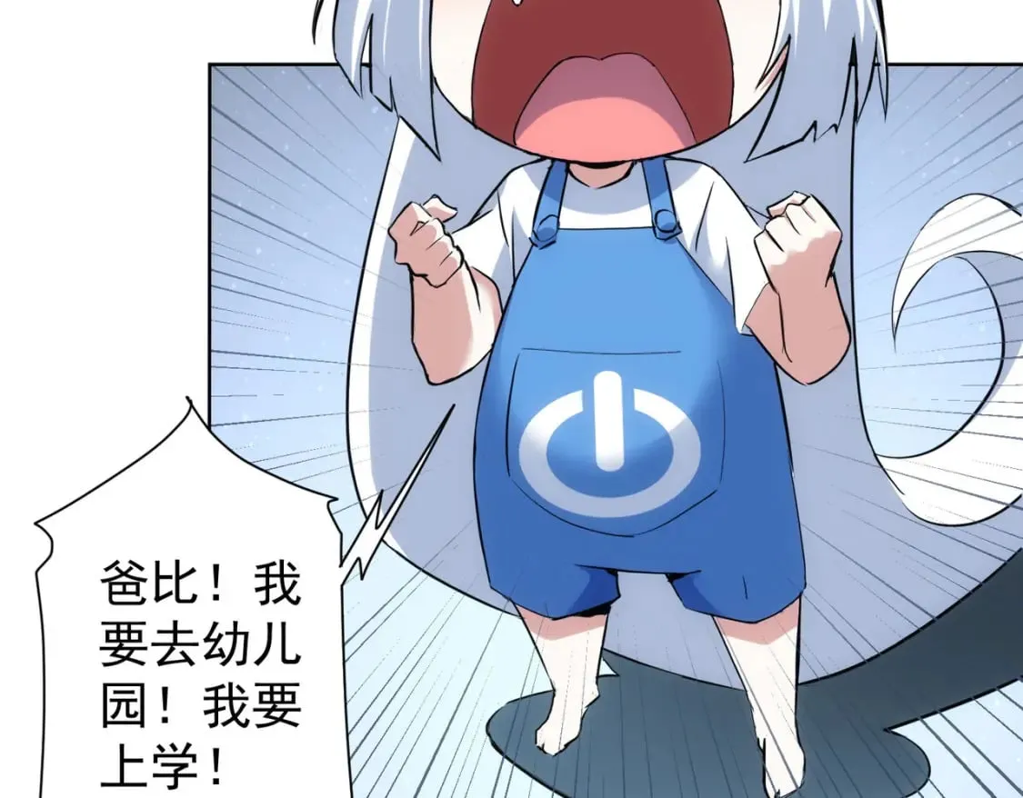 第326话 失控 第83页