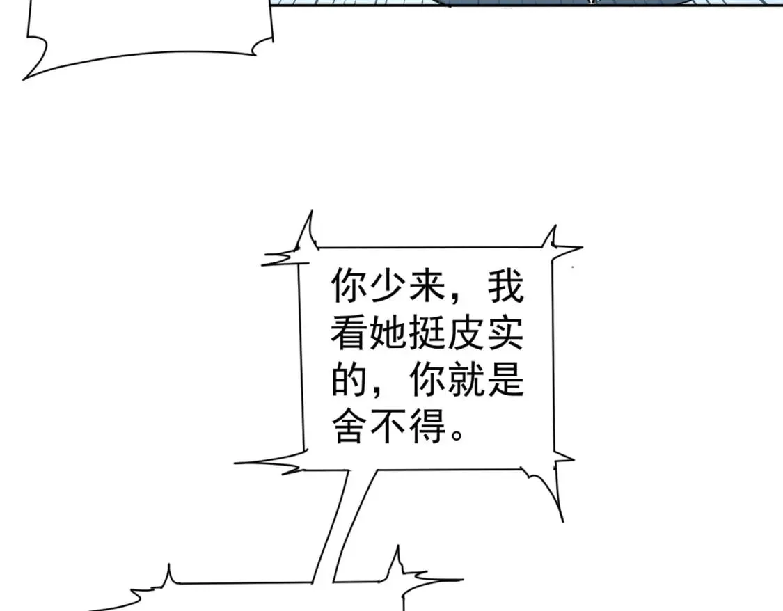 第326话 失控 第84页