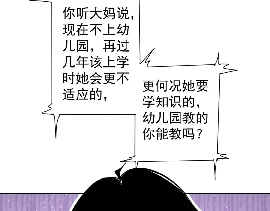 第326话 失控 第85页