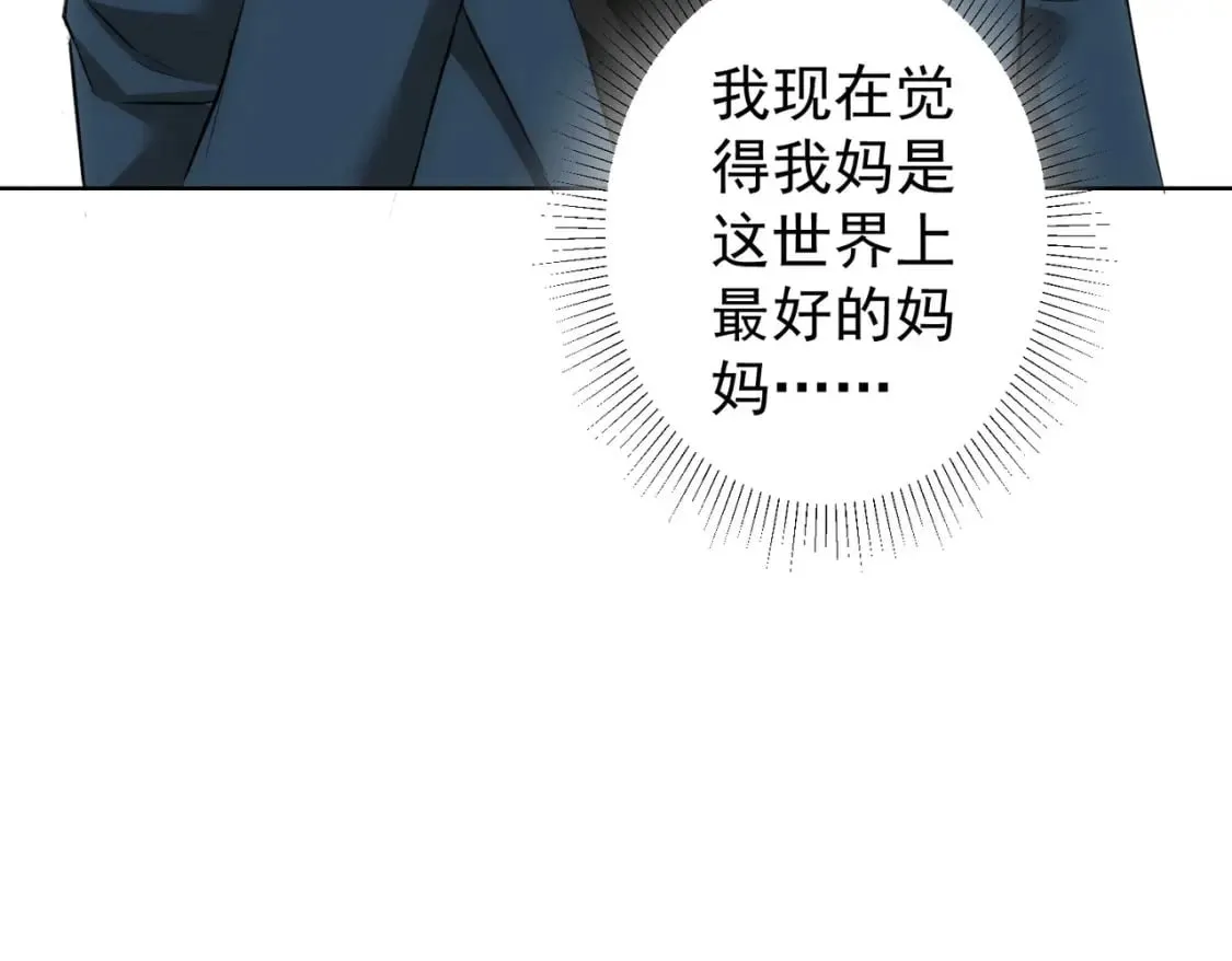 第326话 失控 第87页