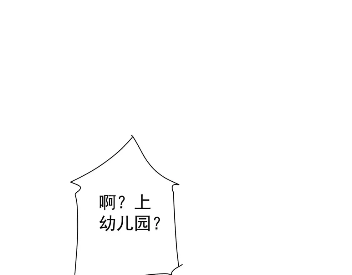 第326话 失控 第88页