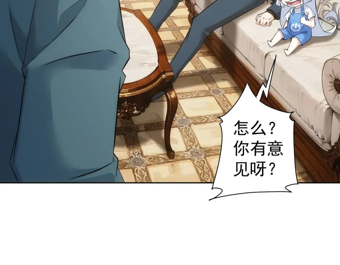 第326话 失控 第90页