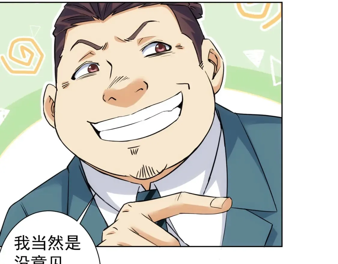 第326话 失控 第91页
