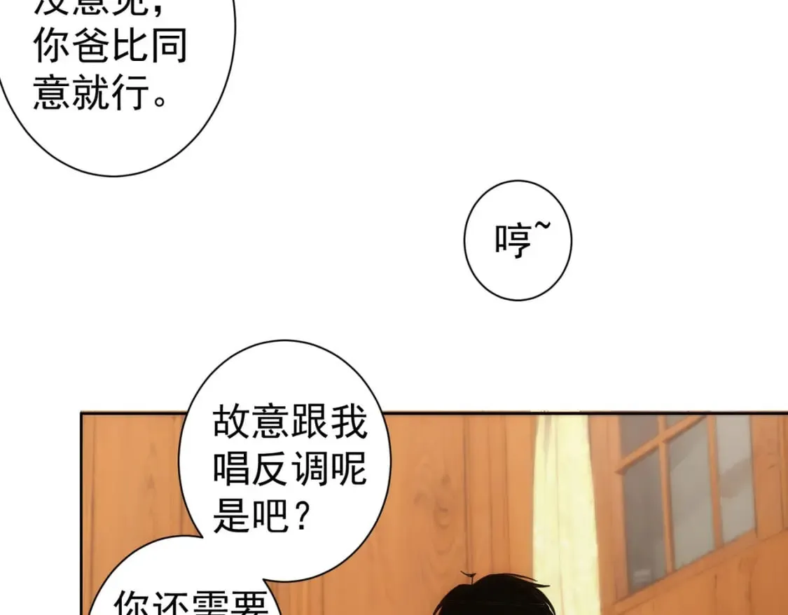第326话 失控 第92页