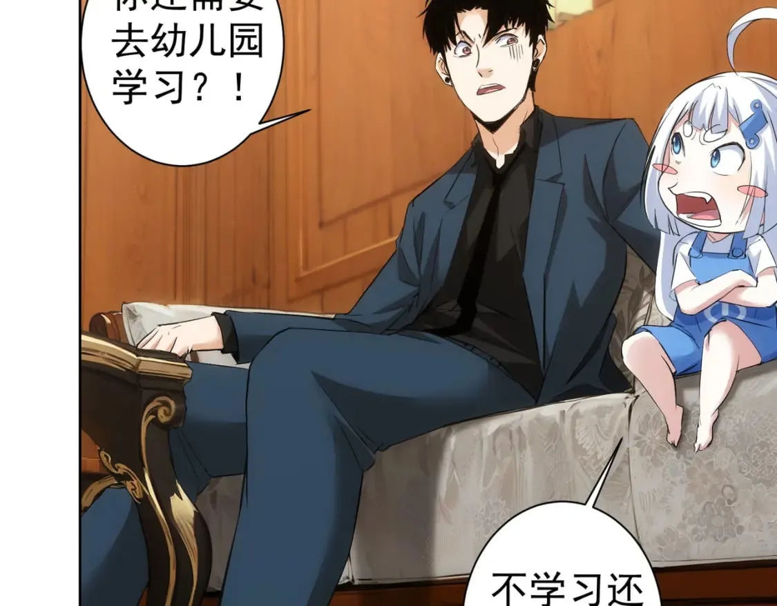 第326话 失控 第93页