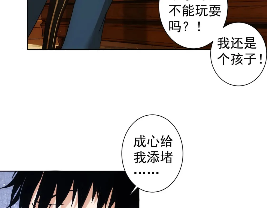 第326话 失控 第94页