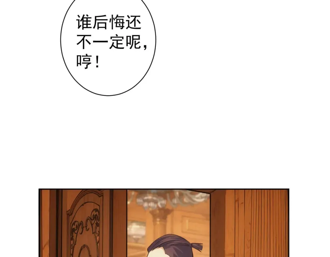 第326话 失控 第97页