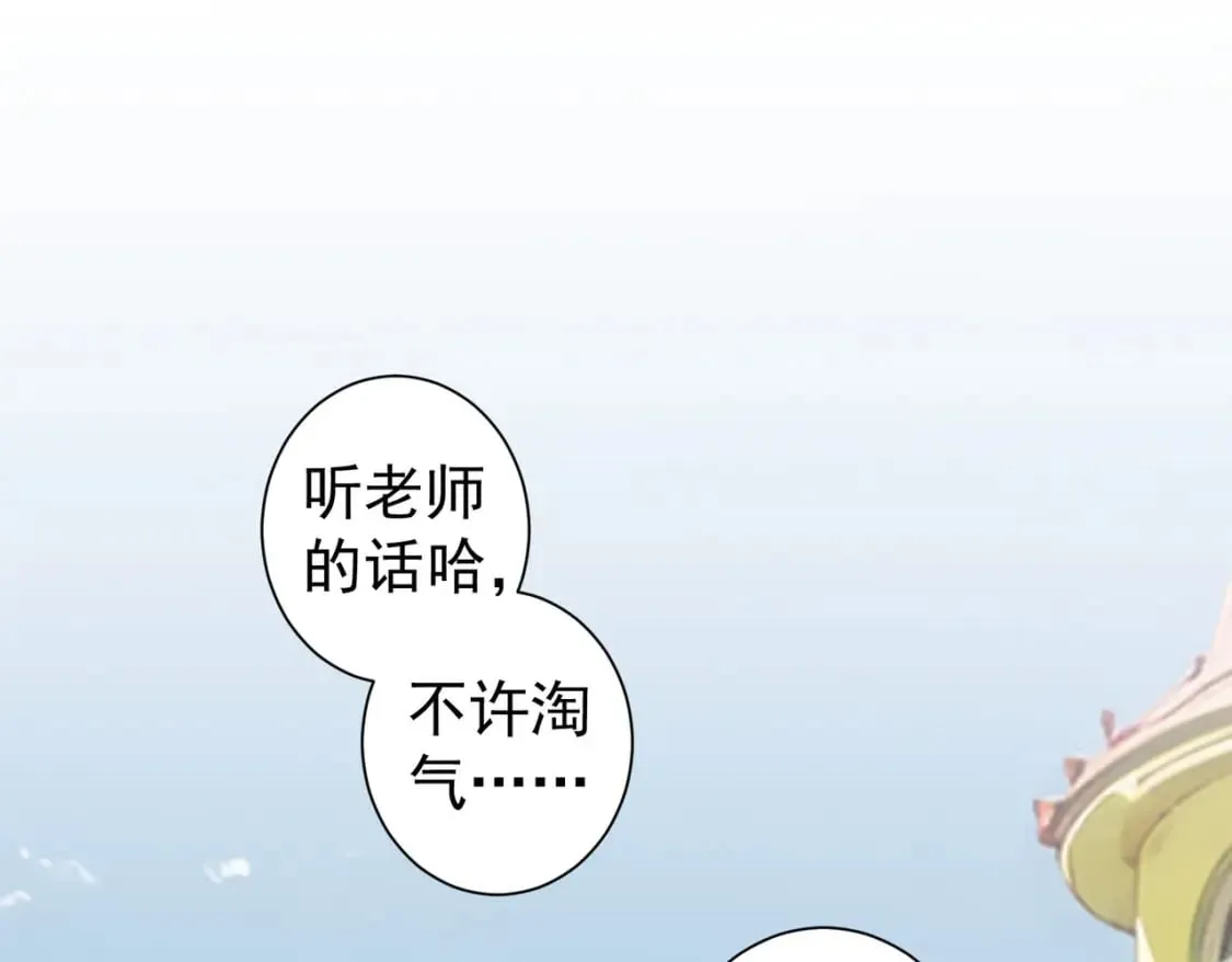 第326话 失控 第100页