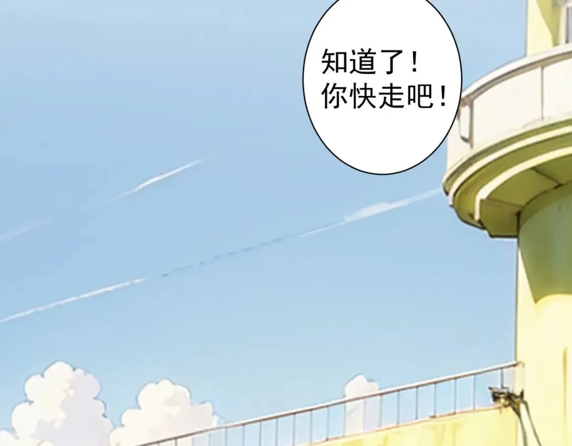 第326话 失控 第101页