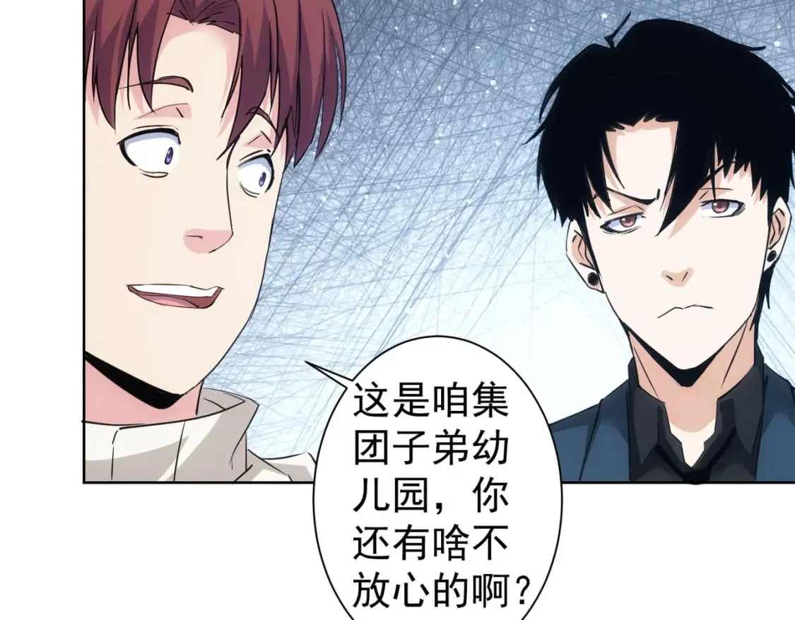第326话 失控 第104页