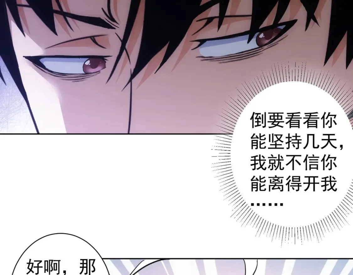 第326话 失控 第107页