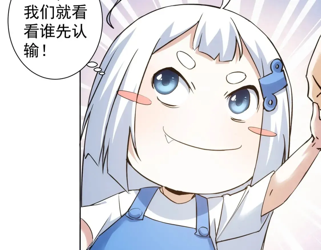 第326话 失控 第108页