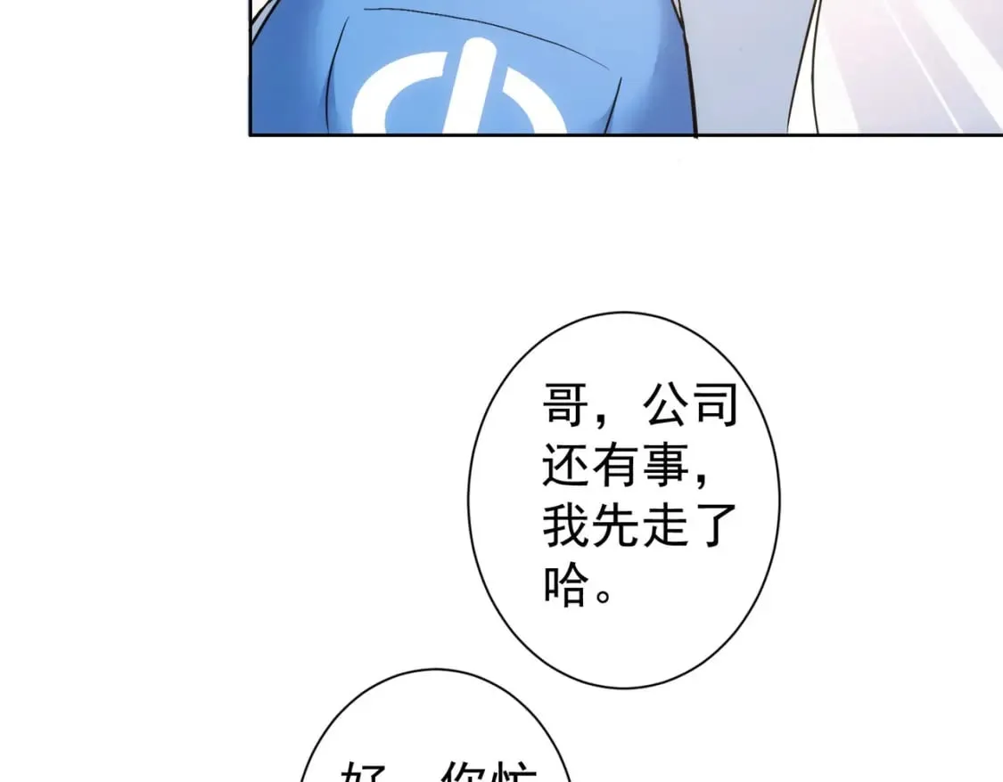 第326话 失控 第109页