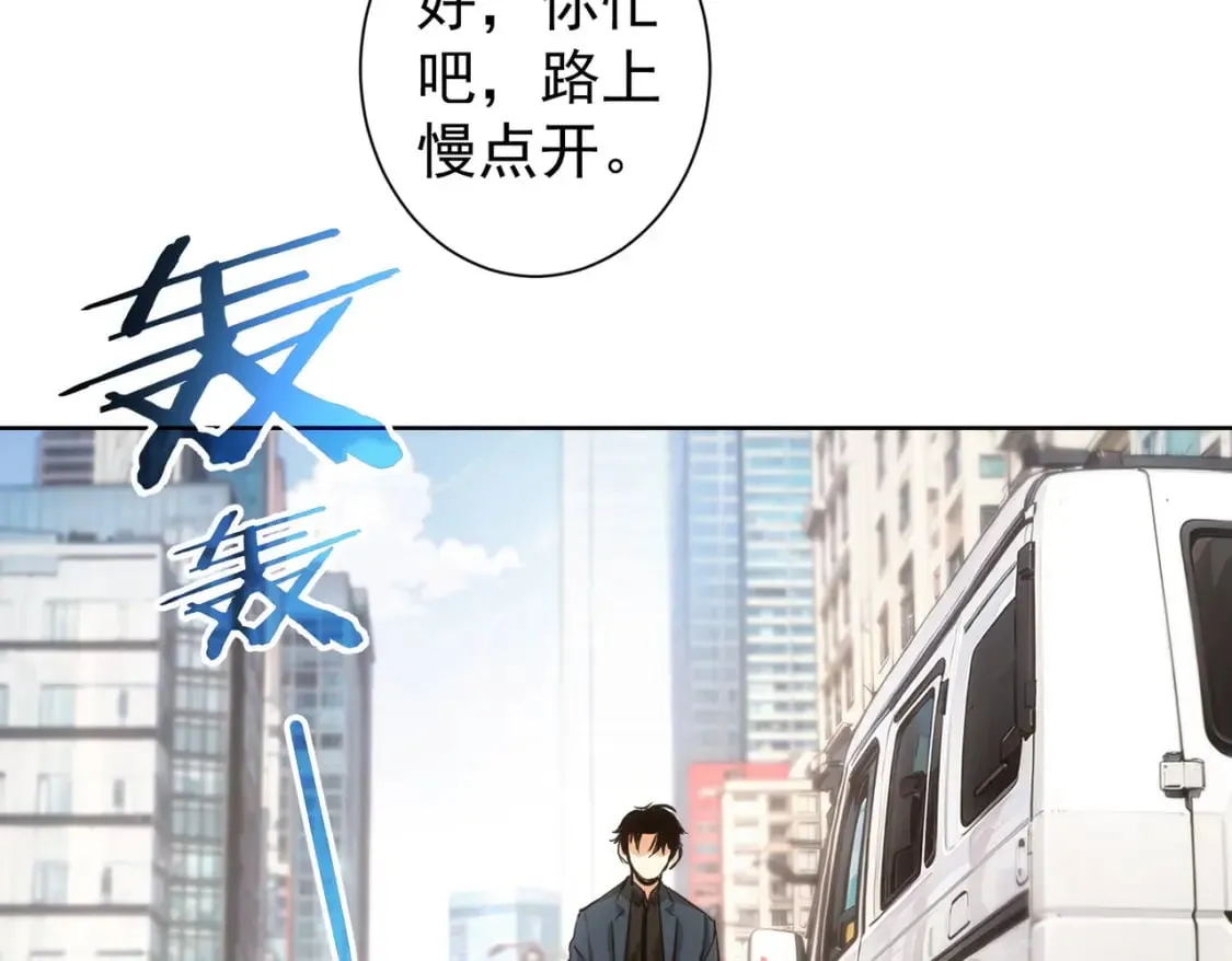 第326话 失控 第110页