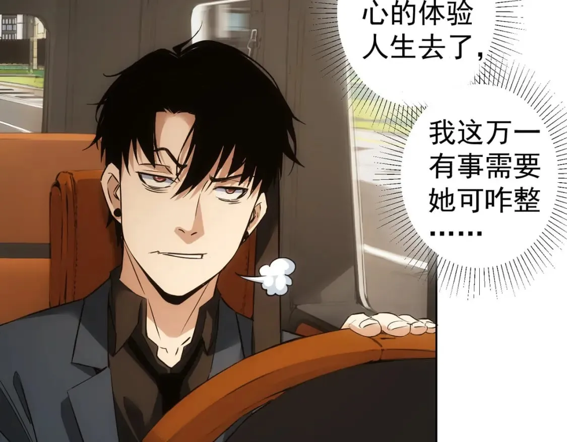 第326话 失控 第112页