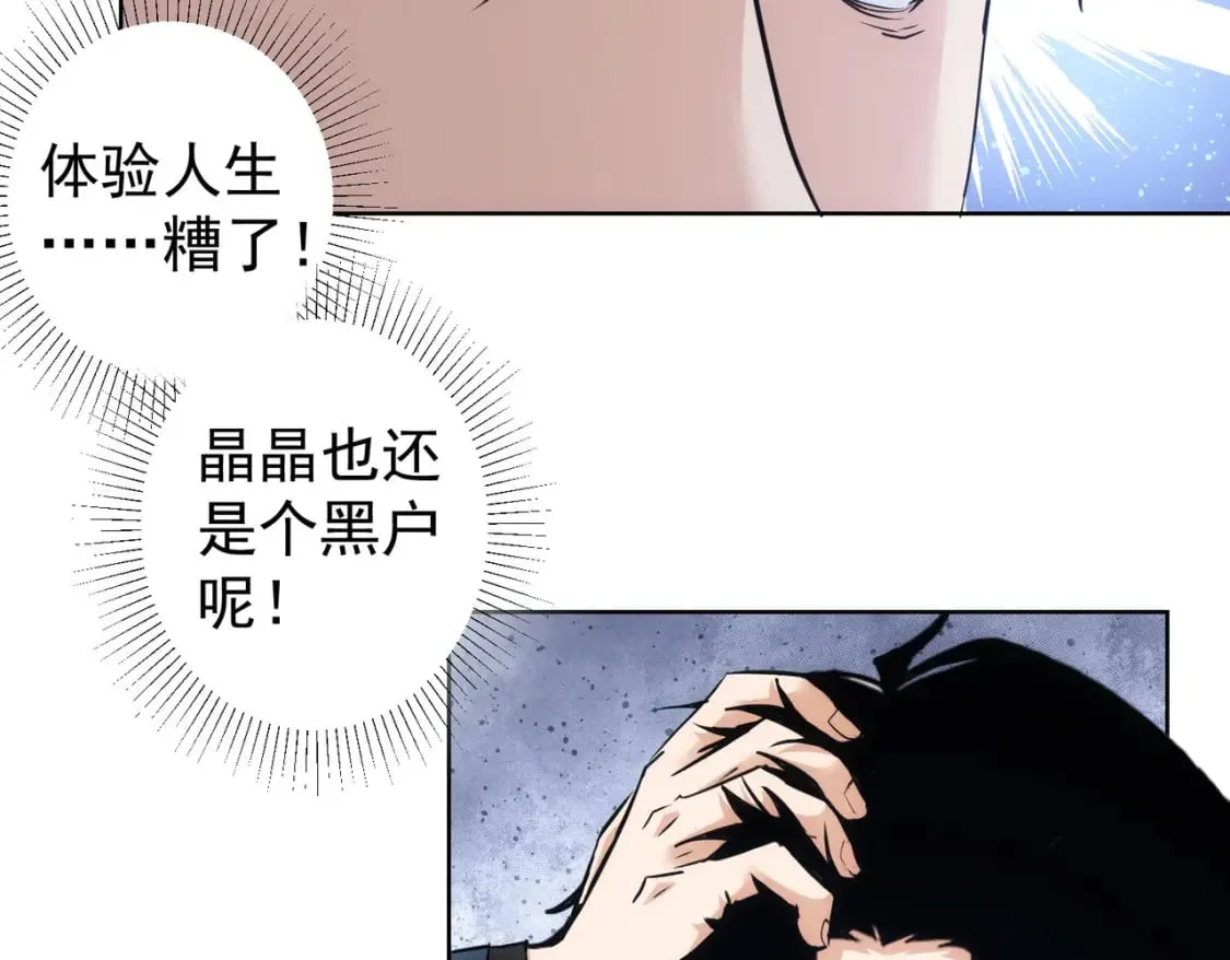 第326话 失控 第114页