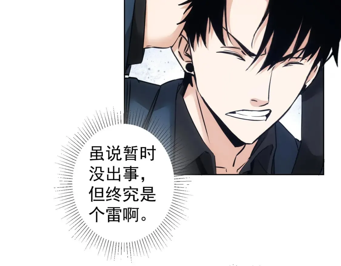 第326话 失控 第115页