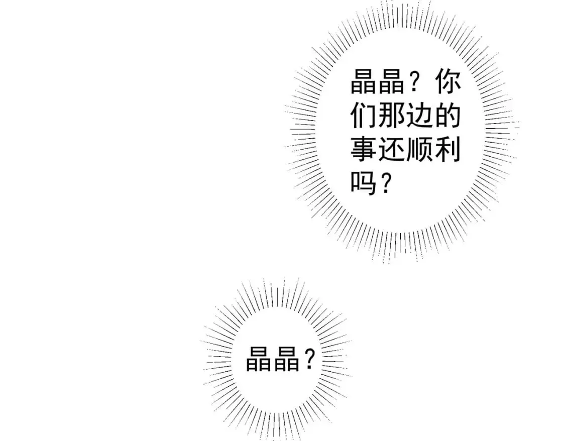 第326话 失控 第116页