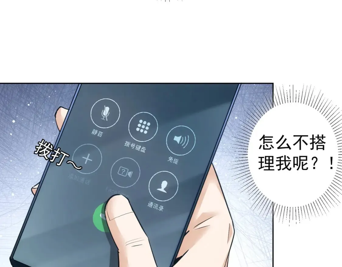 第326话 失控 第117页