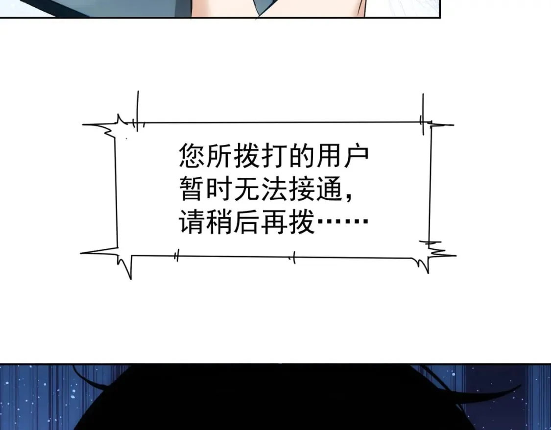 第326话 失控 第118页