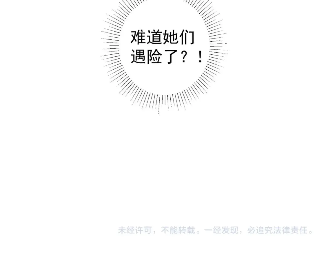 第326话 失控 第121页