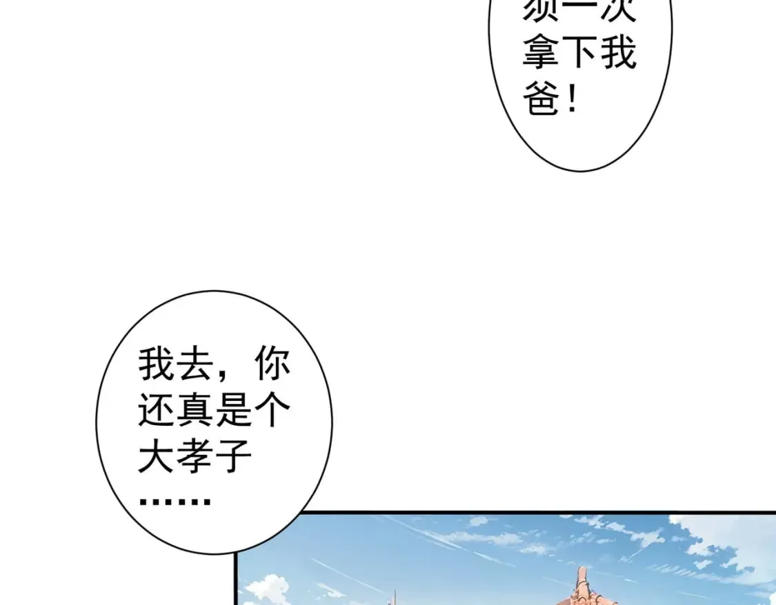第325话 多子多福 第6页