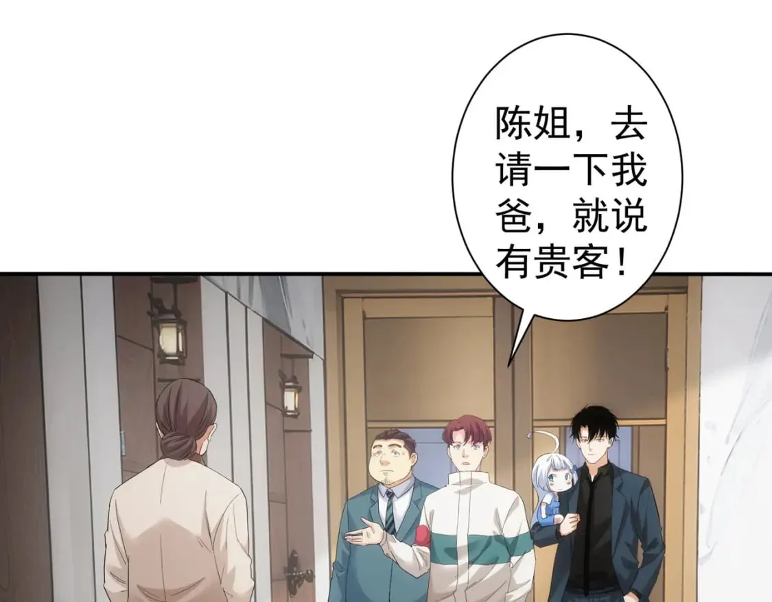 第325话 多子多福 第8页
