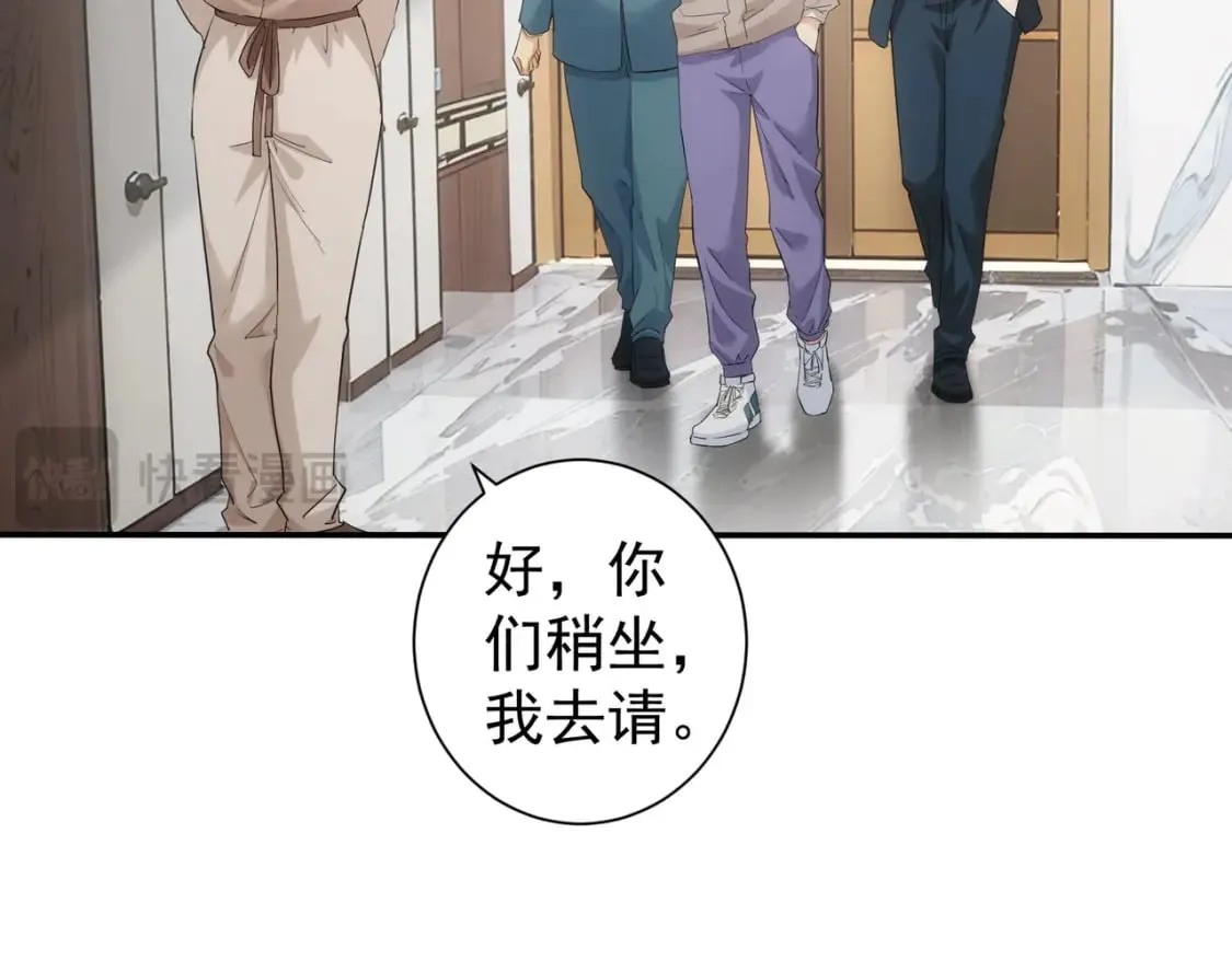 第325话 多子多福 第9页