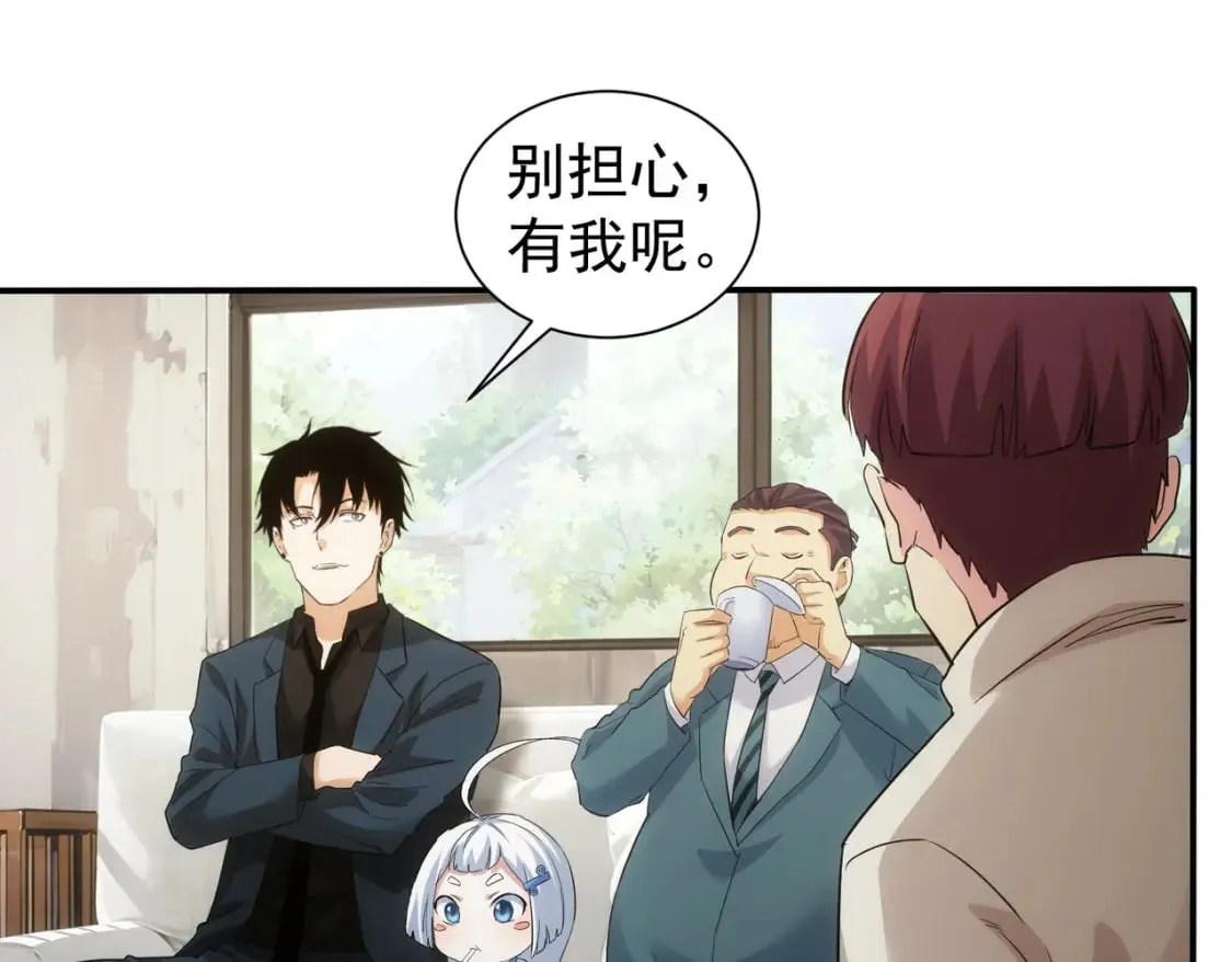 第325话 多子多福 第14页