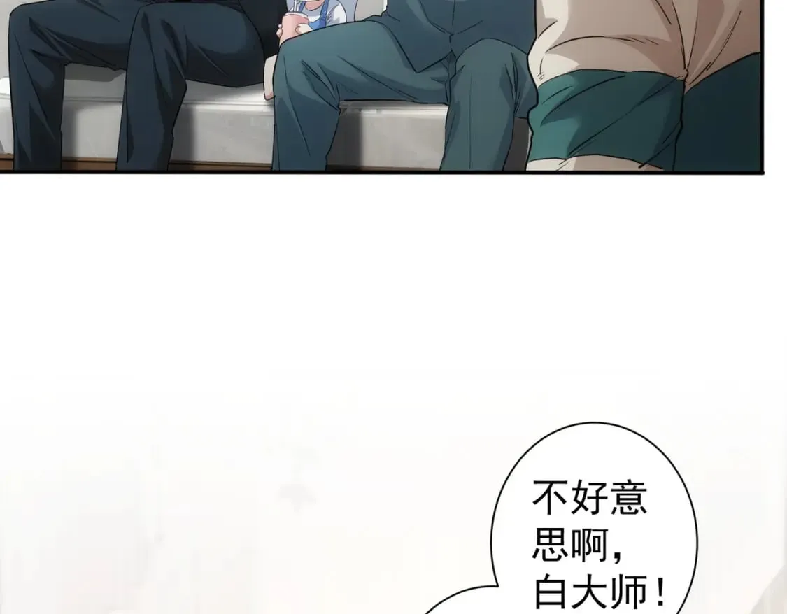 第325话 多子多福 第15页