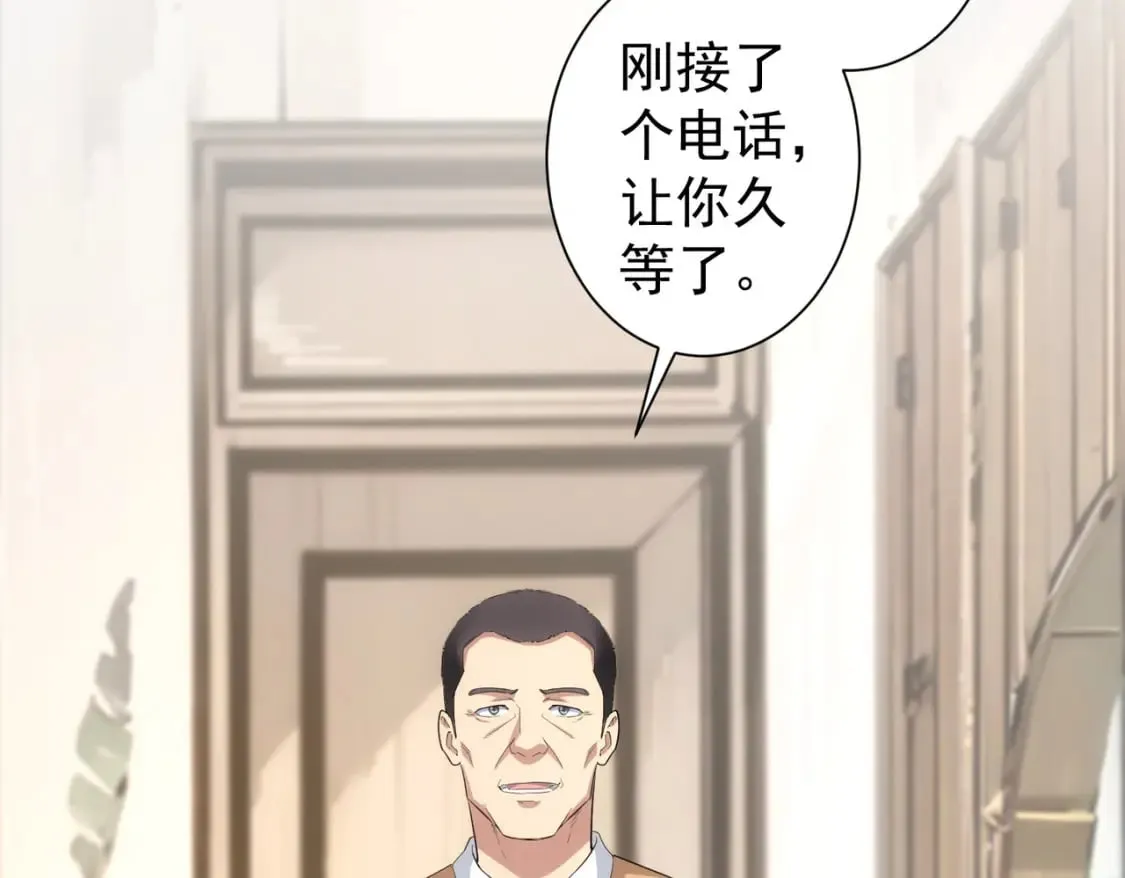 第325话 多子多福 第16页
