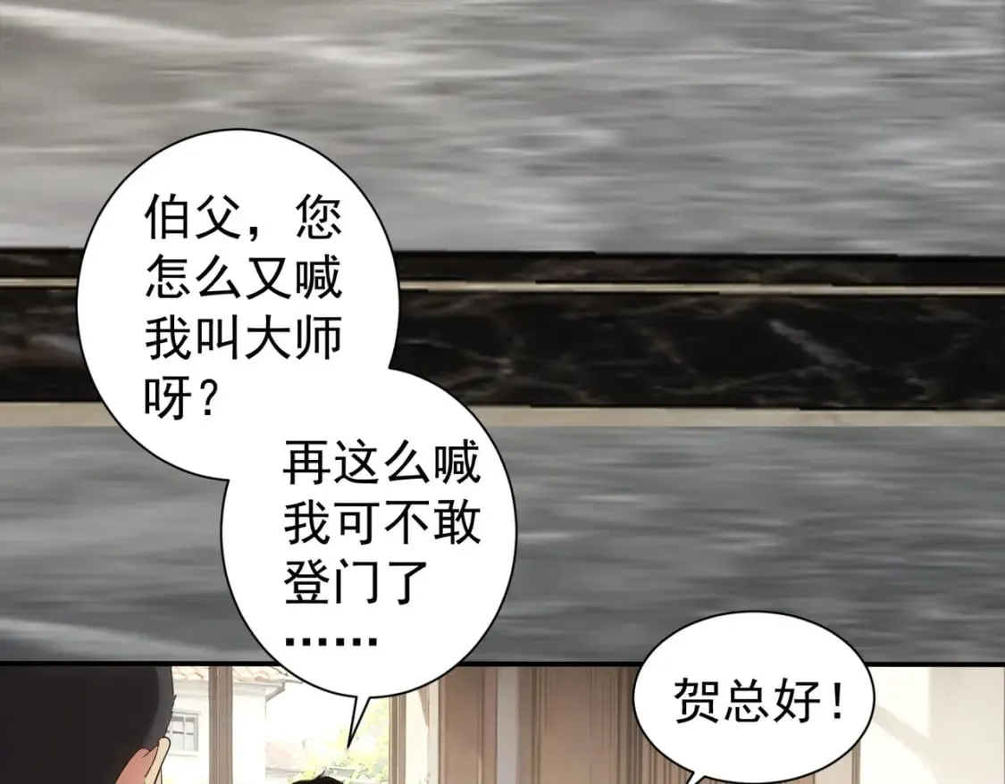 第325话 多子多福 第19页
