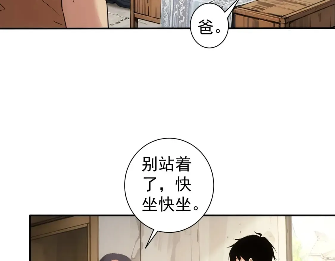 第325话 多子多福 第21页
