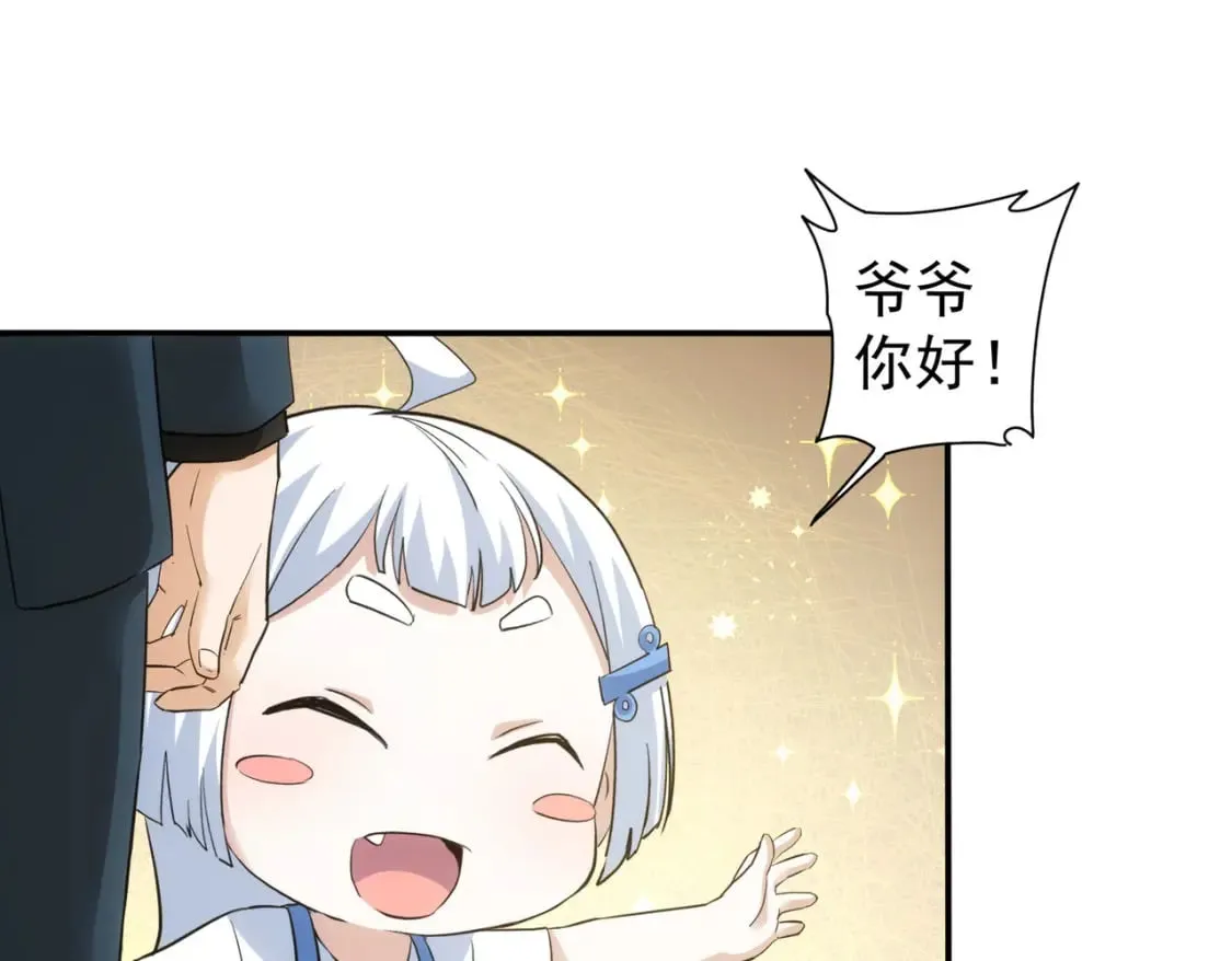 第325话 多子多福 第23页