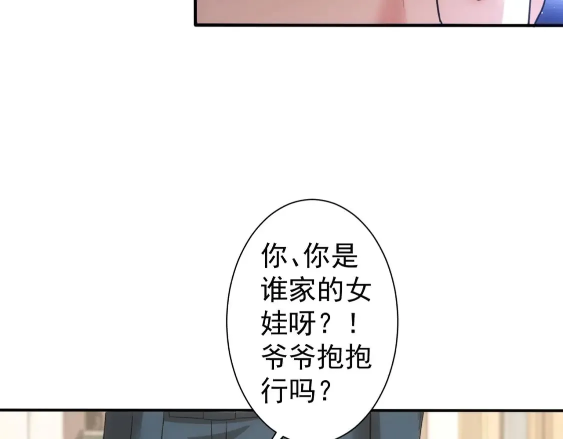 第325话 多子多福 第25页
