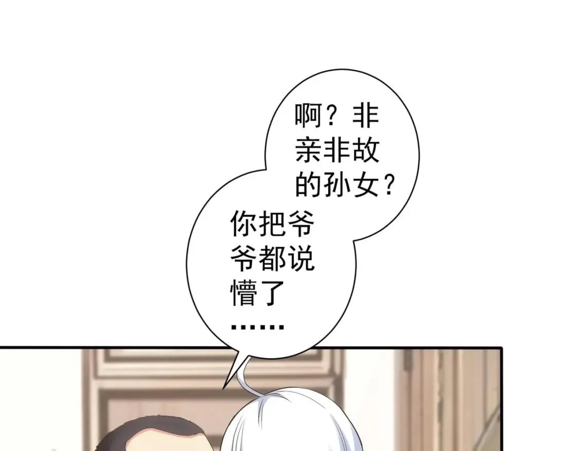 第325话 多子多福 第30页