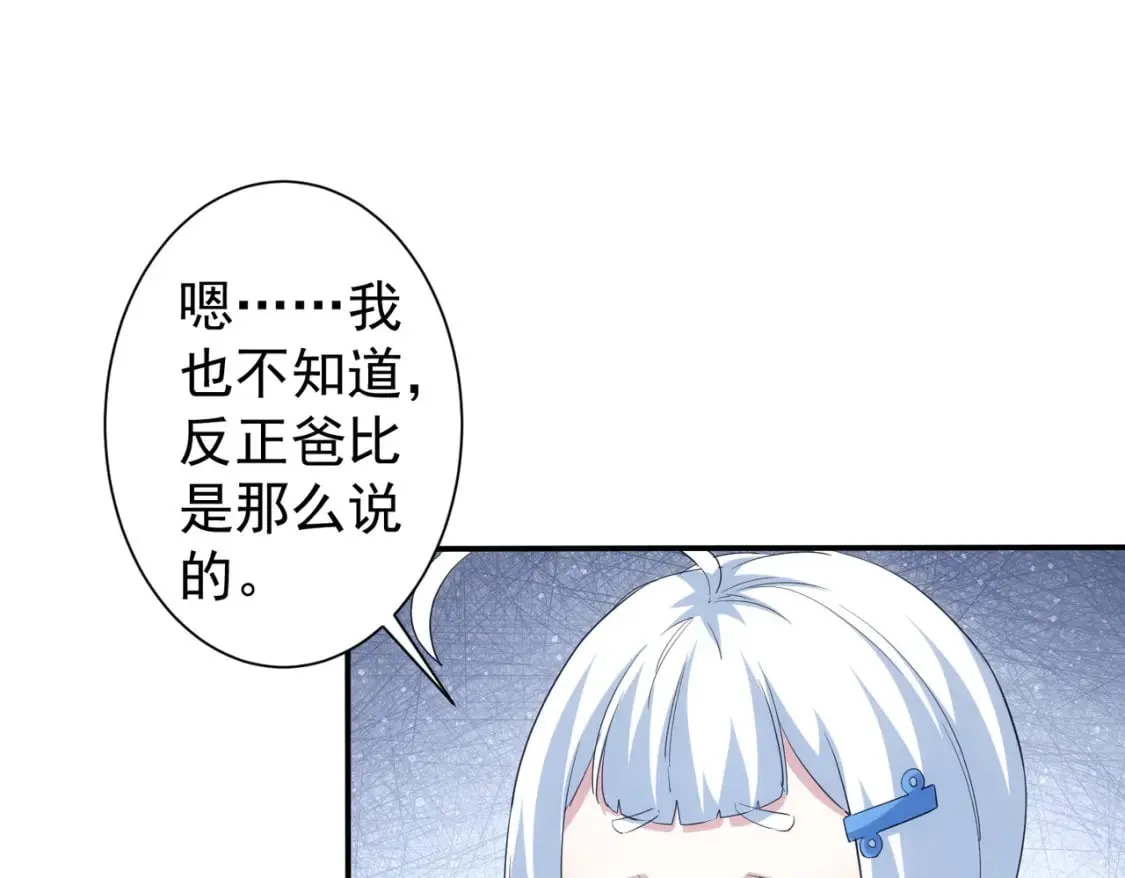 第325话 多子多福 第32页