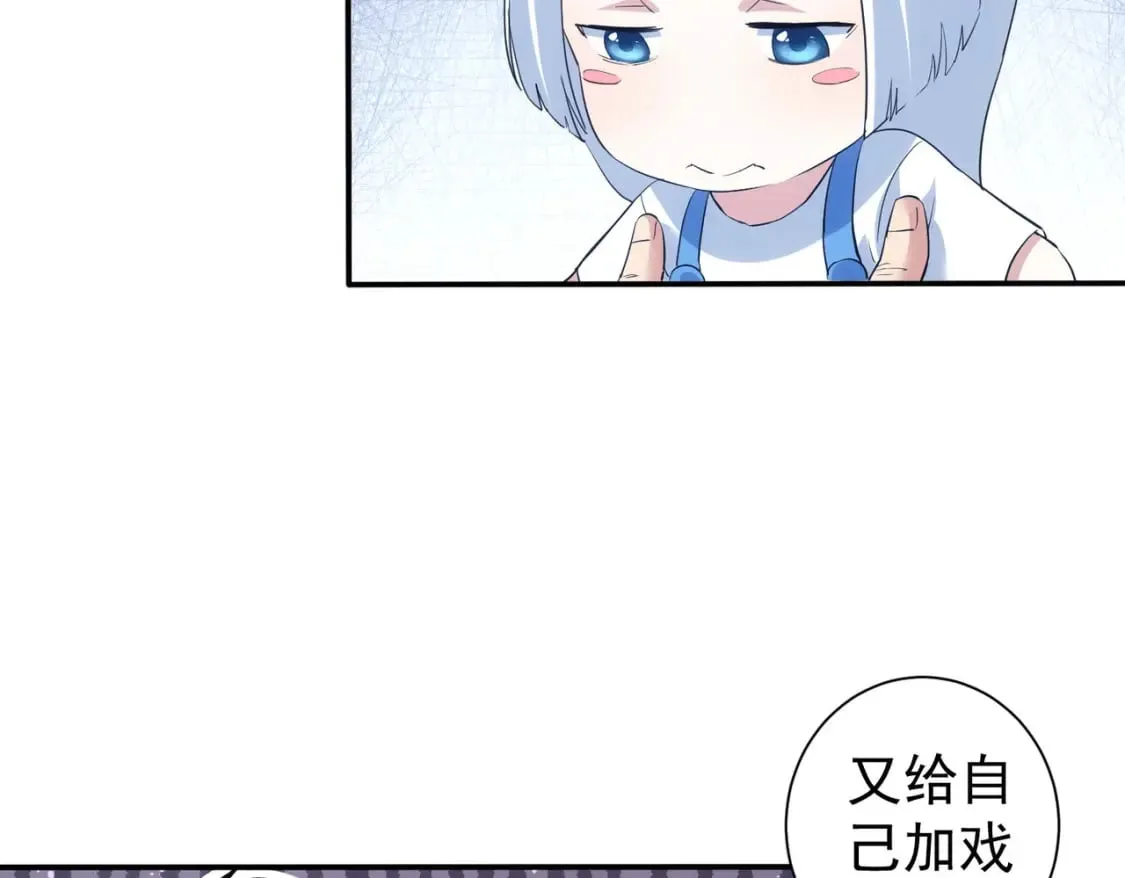 第325话 多子多福 第33页