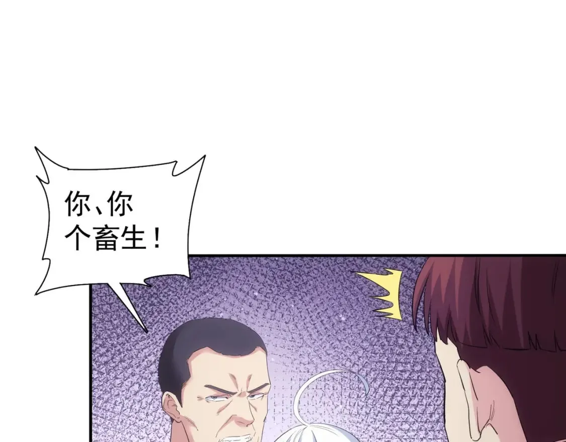 第325话 多子多福 第35页