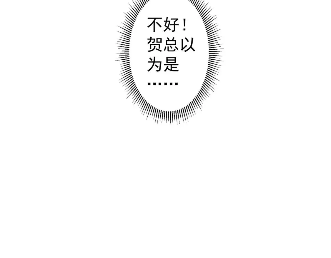 第325话 多子多福 第37页