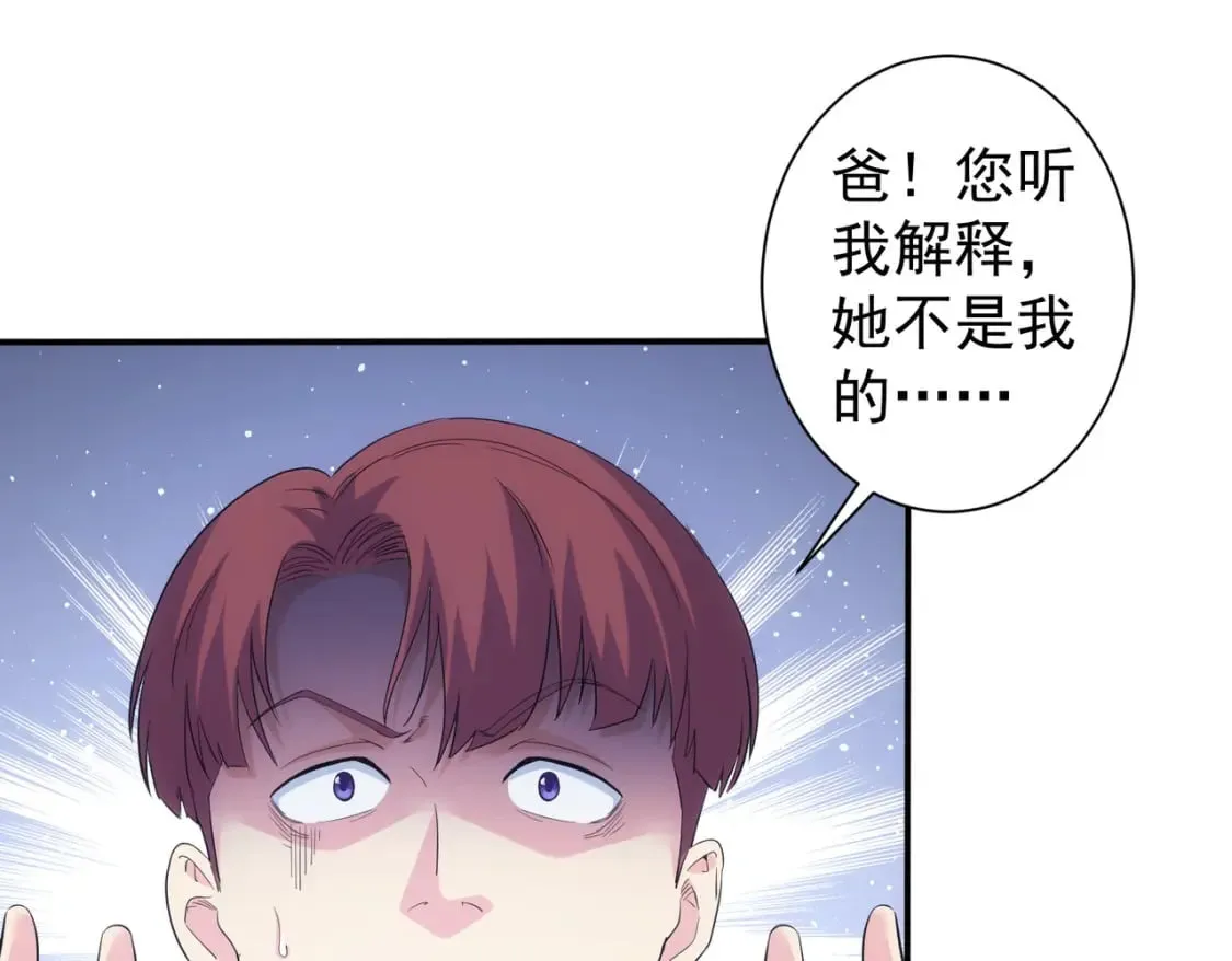 第325话 多子多福 第38页