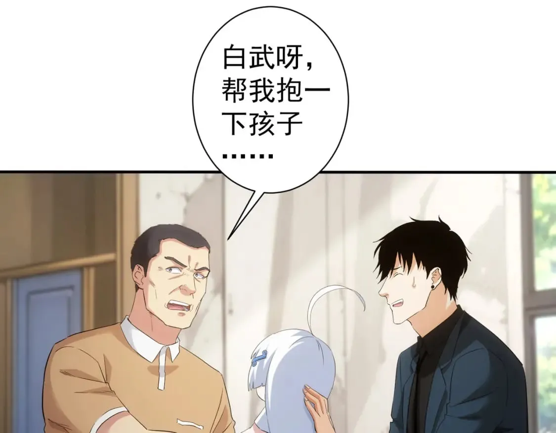 第325话 多子多福 第40页
