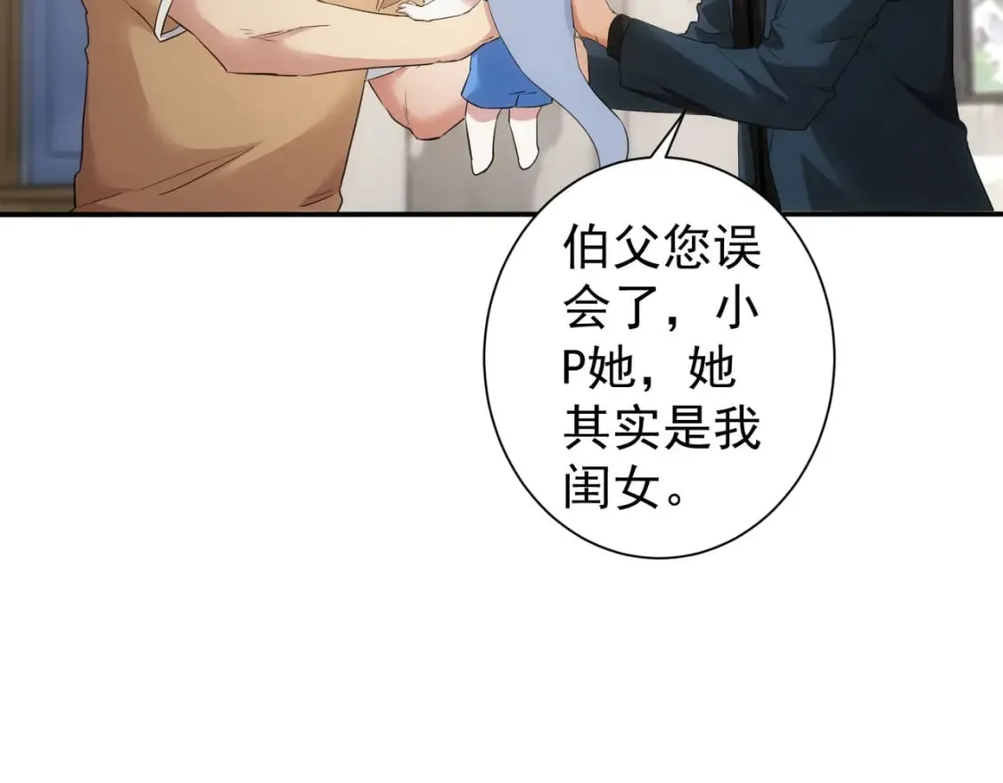 第325话 多子多福 第41页