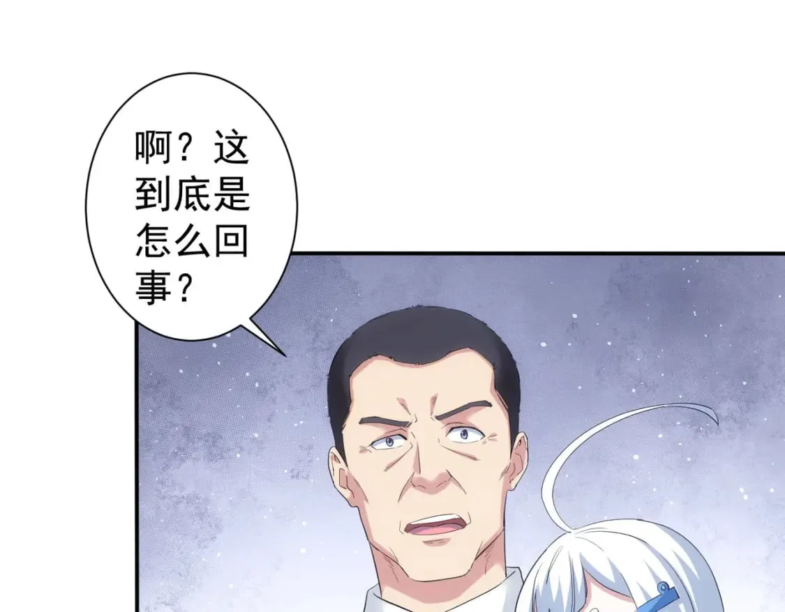 第325话 多子多福 第42页