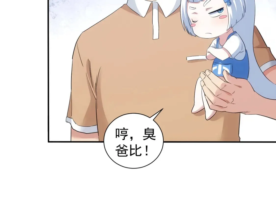 第325话 多子多福 第43页